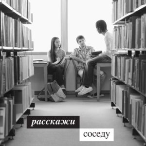 library-ru.jpg__600x600_q85_crop_upscale